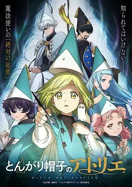 星轨列车 科幻冒险动漫全集在线看